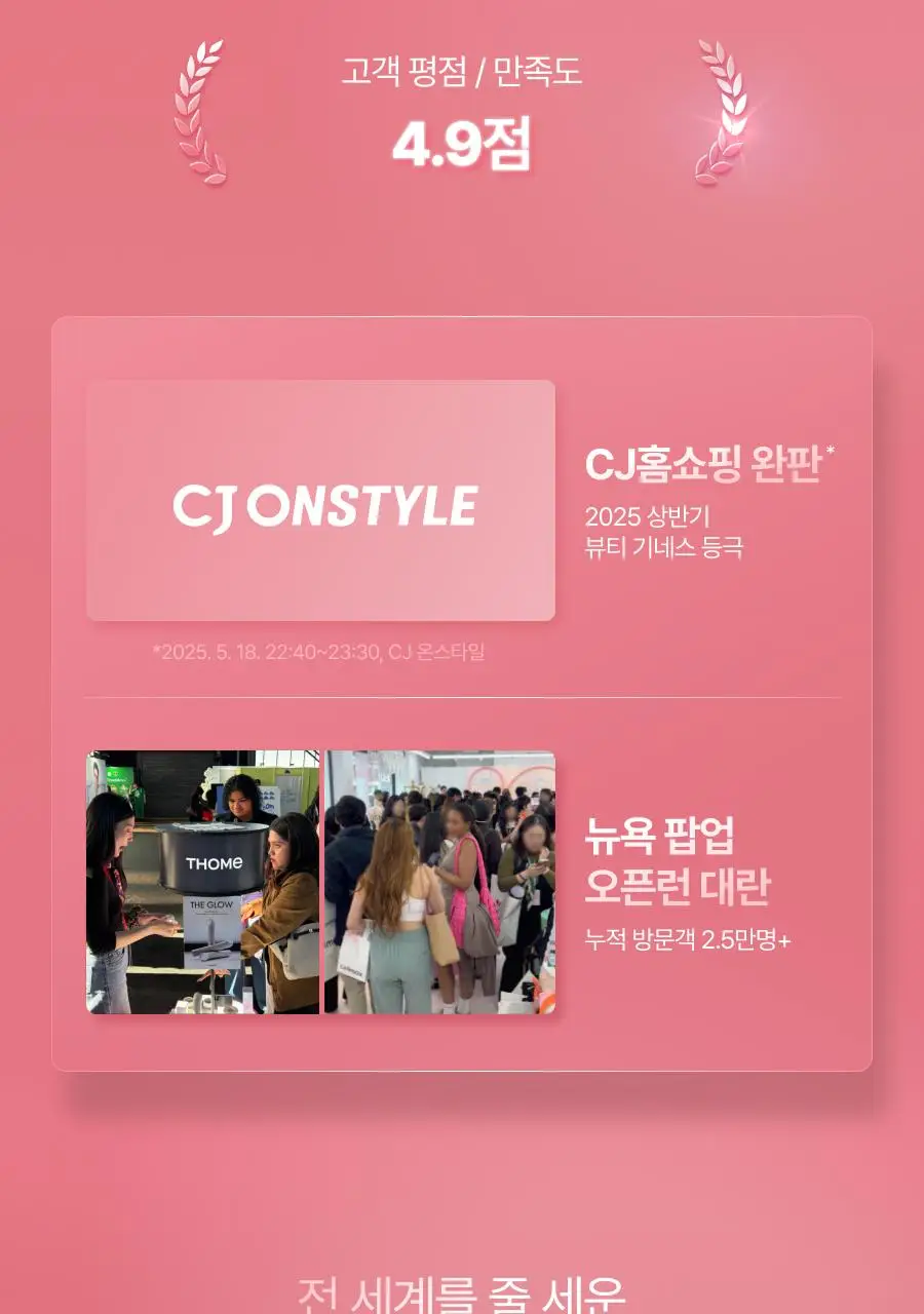 [7월 올영픽/물방울초음파 1위] 톰 더 글로우 시그니처 기획세트 (크림베이지/누디핑크) 상세페이지 21
